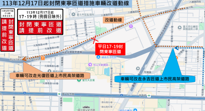 東寧匝道改道動線_終版