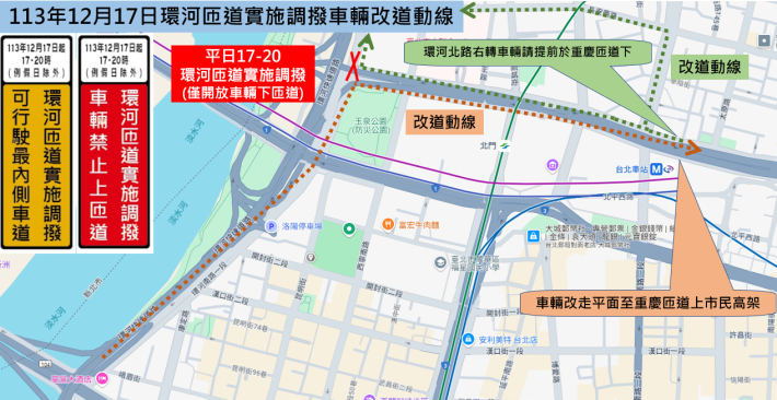 環河匝道改道動線_終版_0
