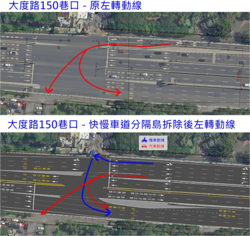 示意圖-大度路150巷口左轉動線(修)