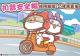 交通情境圖-扣緊安全帽-2025.01.17-滿版