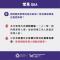 4世壯運索票懶人包_4QA
