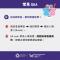 6世壯運索票懶人包_6QA