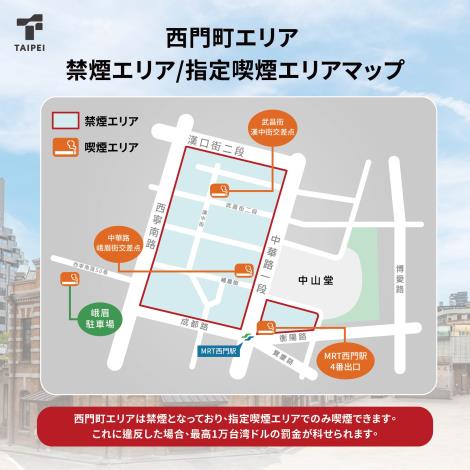 無菸臺北-日文_4_0
