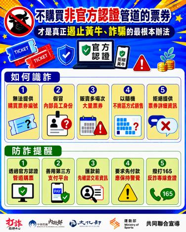 打詐宣傳圖卡-1