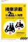 03機車承載 以2人為限