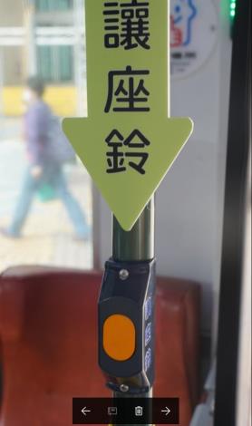讓座鈴