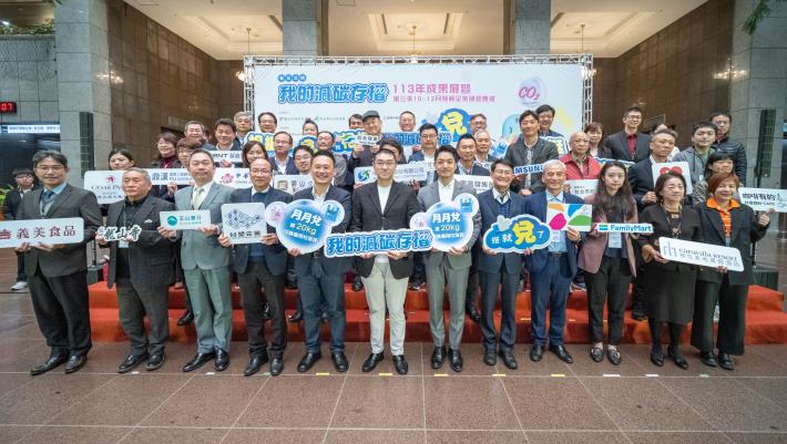 感謝各單位共同響應及贊助我的減碳存摺