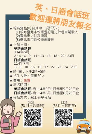 114簡章