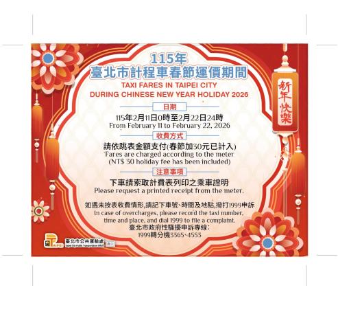 附件3-貼紙樣式