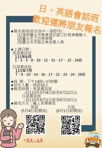 附件3-115簡章圖片檔