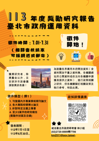 宣傳海報