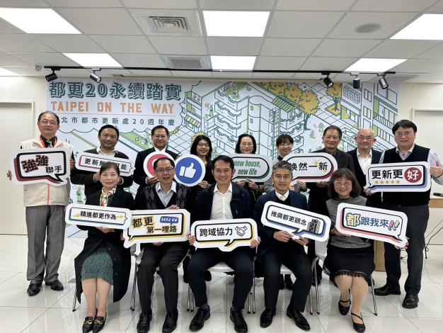 圖三、臺北市都市更新跨域協力平台座談會