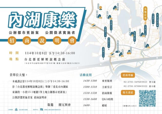 招商說明會電子邀請函