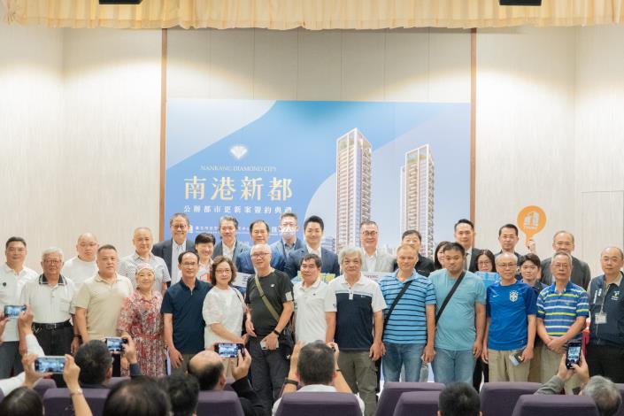 「公辦都更PRO」南港新都公辦都更案簽約典禮
