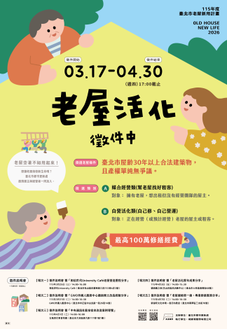徵件海報