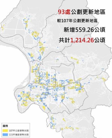 更新地區範圍分布示意圖