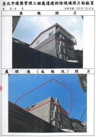 今(112)年度「屋頂加蓋第二層以上之違建(頂二層)」專案拆前及拆後照片(1)