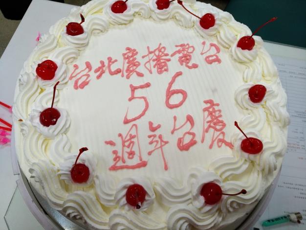 五十六週年臺慶蛋糕