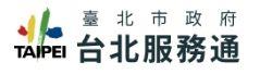 台北服務通