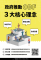 文宣2-政府推動odf3大核心理念