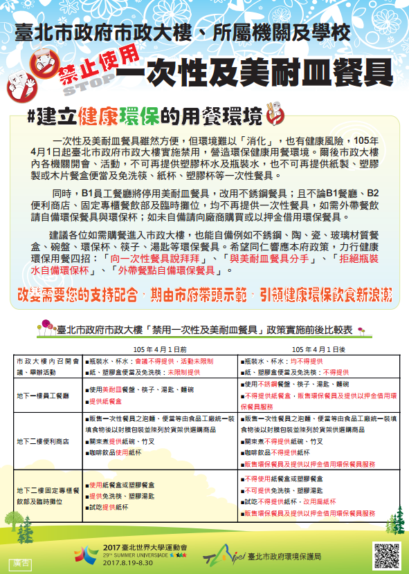 海報2