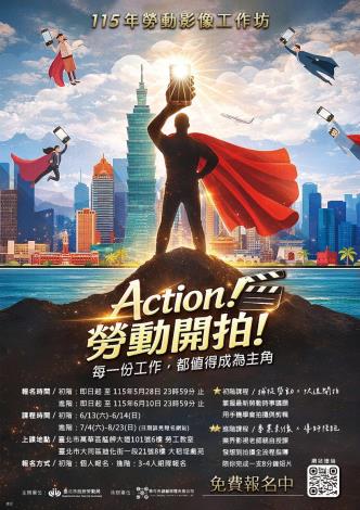 115年勞動影像工作坊─ Action!勞動開拍!