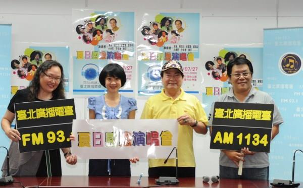 觀傳局長趙心屏與藝人劉福助等人為臺北電臺夏日感恩演唱會站台