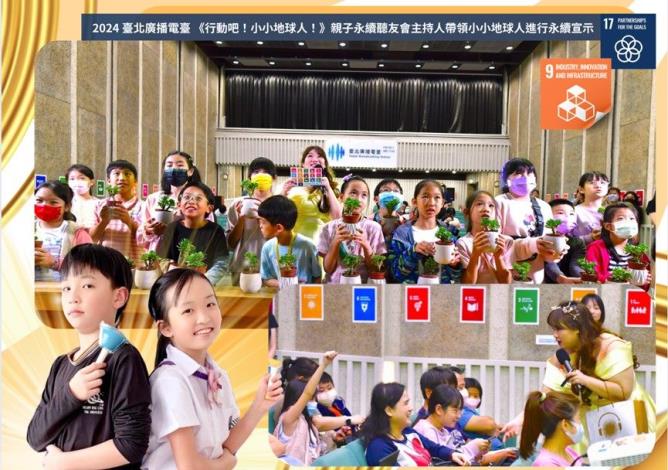 《行動吧！小小地球人》節目主持人陳怡君於臺北電臺辦理聽友會，與大小朋友互動交流。(2)