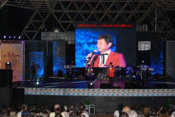 1020729黃西田演唱「流浪到臺北」