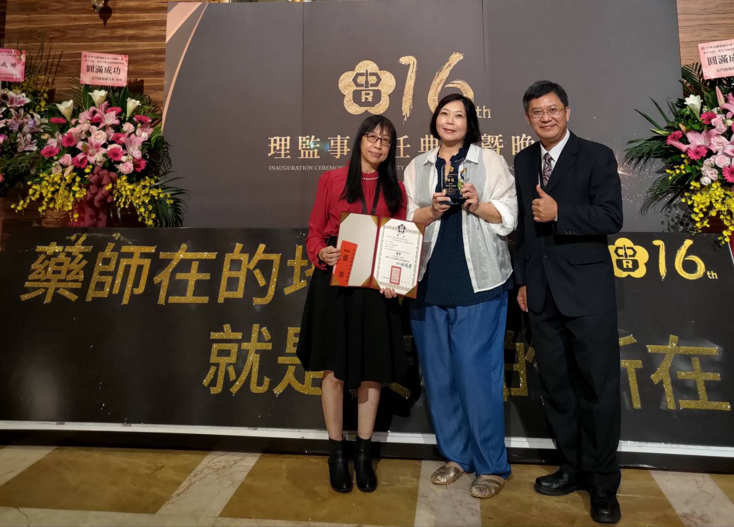 TBS Director Shao-Chien Hu congratulates