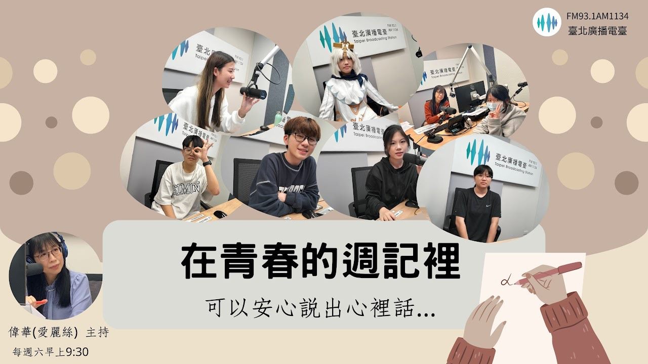 Republic of Dreams/Adolescent Problems and Solutions