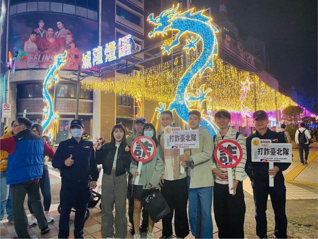 照片1-北市警於臺北燈會現場進行式詐宣導