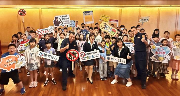 照片1-臺北市政府警察局保安警察大隊結合「聯邦銀行」辦理《金融理財營》識詐犯罪預防宣導