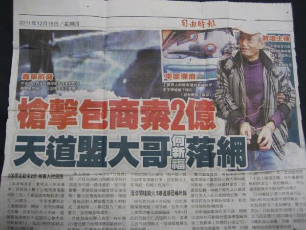新聞剪報.jpg