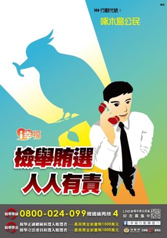 啄木鳥公民篇.jpg