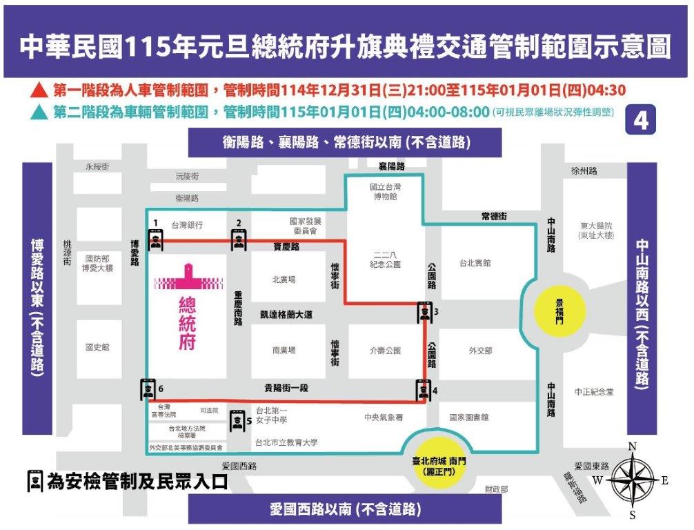 交通管制示意圖4