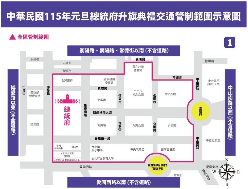 交通管制示意圖1