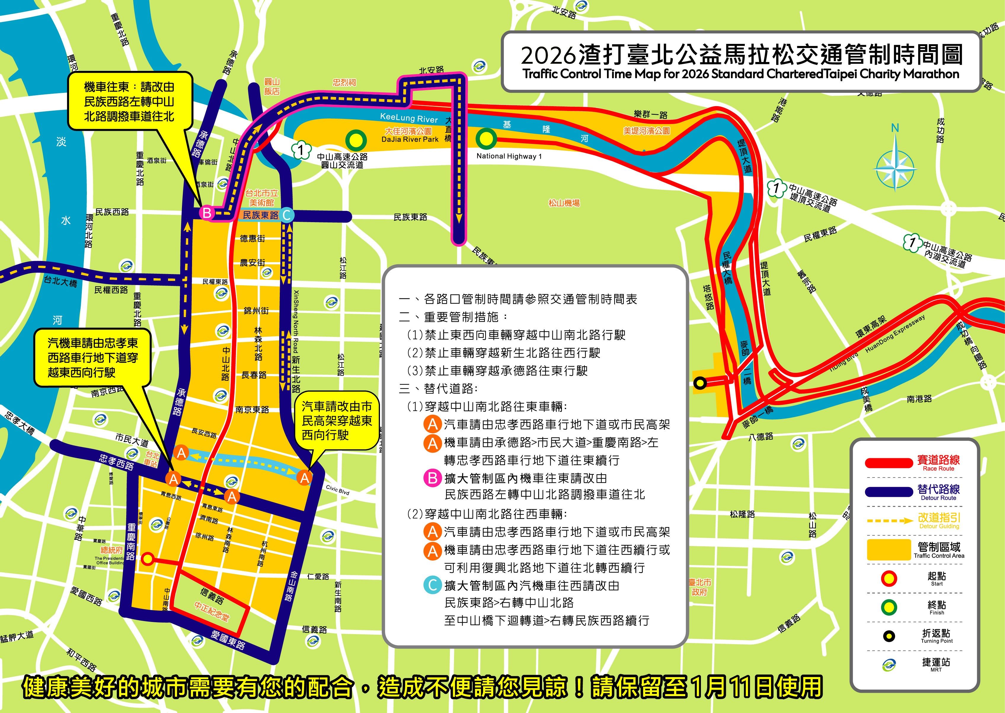 圖片來源：臺北市政府