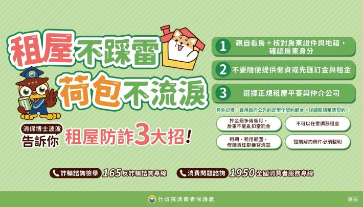07-租屋_橫式官網