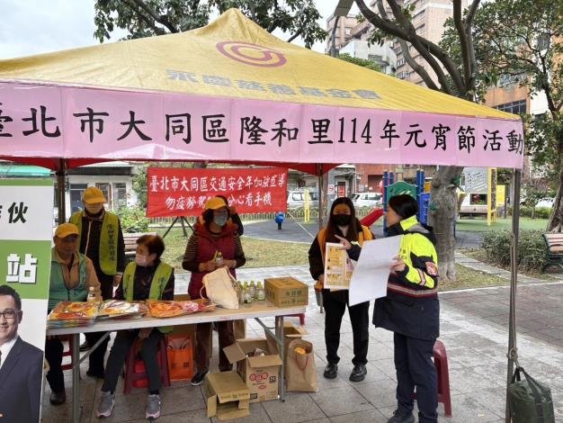 圖一  大同警至隆和里元宵節活動宣導交通安全