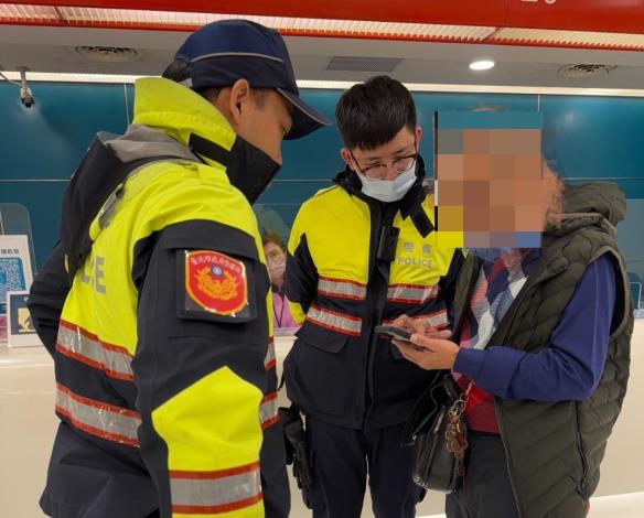 圖說1：員警積極協助攔阻詐騙成功