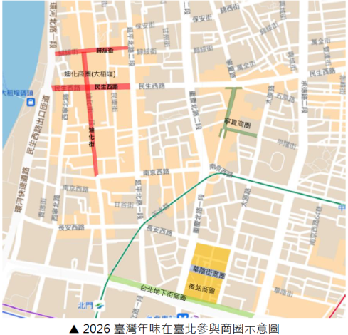 2026迪化街年貨大街示意圖