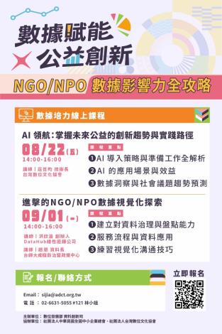宣傳海報02