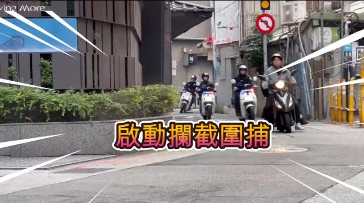 實施防搶暨攔截圍捕演練4