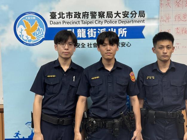 大安分局臥龍街派出所(左起)警員林詩耕、莊心志、實習生陳尊燁