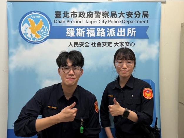 警員黃逸庭、邱芷爰