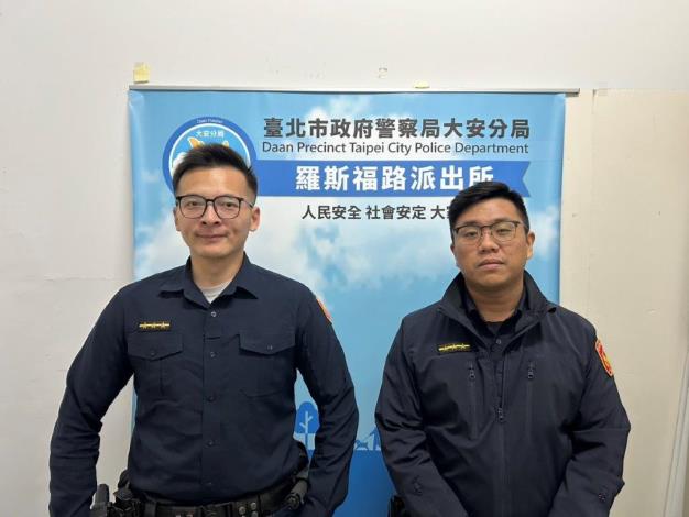 警員留博政、林聖憲