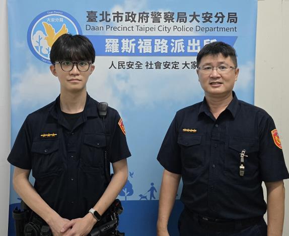 羅斯福路派出所警員