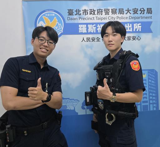 羅斯福路派出所警員