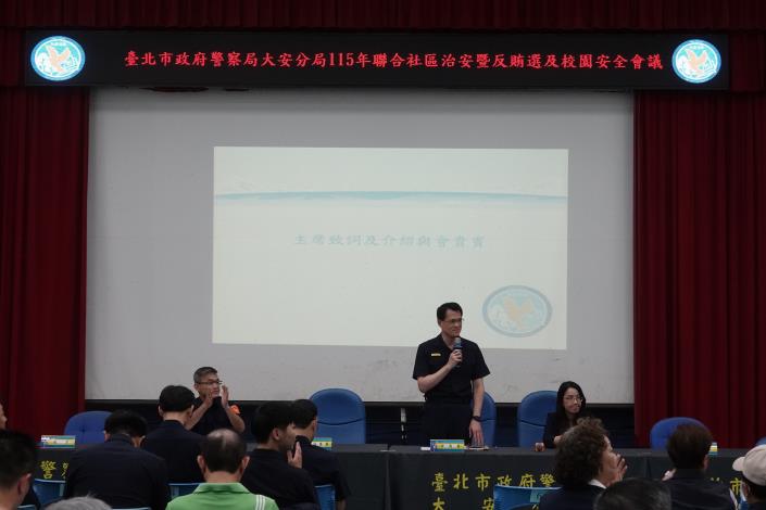 聯合社區治安會議2